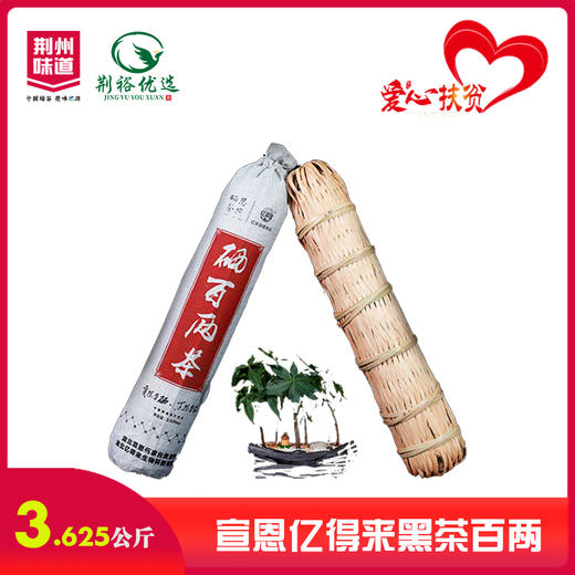 【严选】亿得来黑茶百两3.625kg（厂家直发） 商品图0