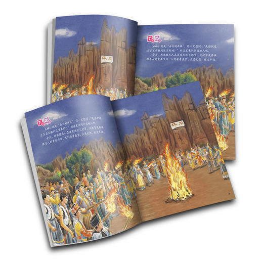 《“美丽中国，从家乡出发”云南正在说》适读年龄5-12岁 商品图4