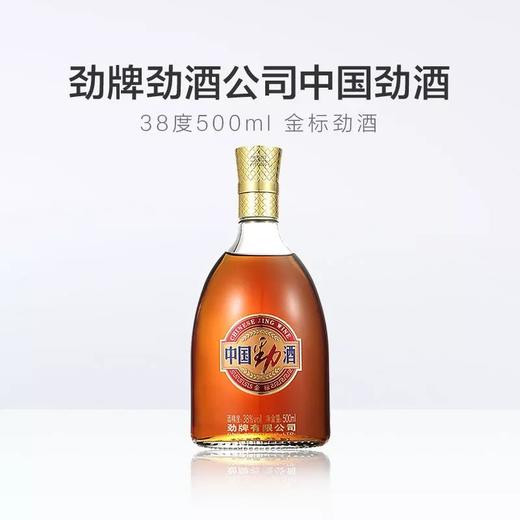 38°金标劲酒     500ml/瓶 商品图2
