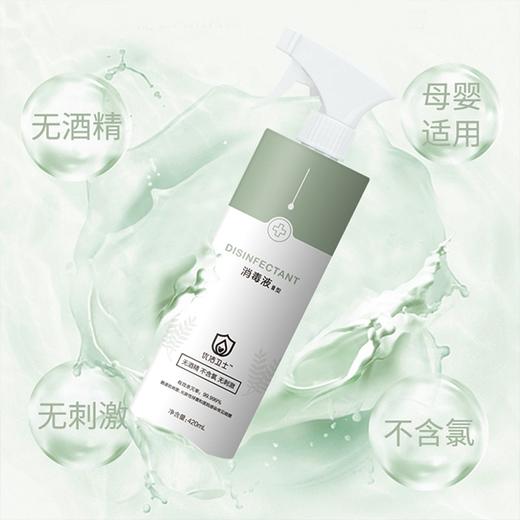 【优洁卫士】消毒液（III型）1瓶 420ml 商品图3