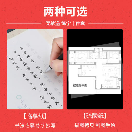 【书行】拷贝纸毛笔字描红纸硬笔书法临摹纸练字专用半透明纸画画绘画宣纸学生加厚钢笔字帖A4练字薄纸 商品图2