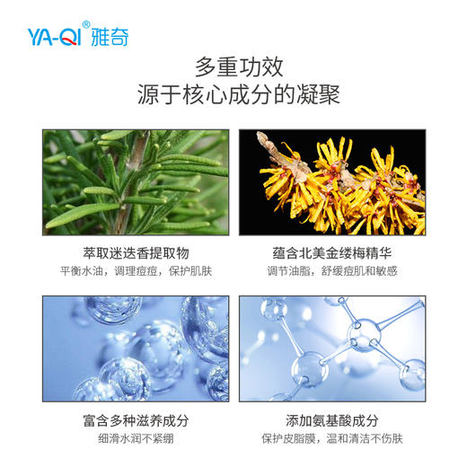 雅奇男士控油洁面泡沫 商品图3