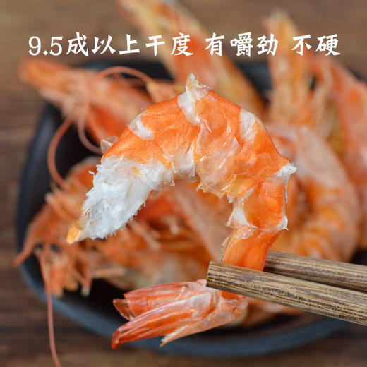 大黑节虾干 商品图0
