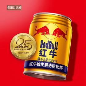【GY】(A)红牛饮料原味型250ml听装
