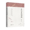 笔记中的动物 商品缩略图0