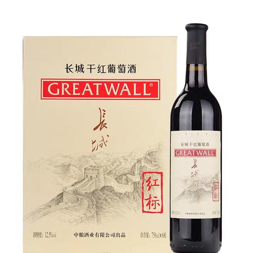 长城干红葡萄酒红标   750ml  *6瓶/件 商品图0
