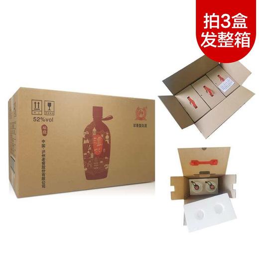 【推荐】泸州老窖股份 泸州酒坛烧 浓香型白酒 52度 600ml*2瓶 商品图6
