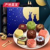 【诺梵】巧克力月饼礼盒-月夜星情（9枚装）产地直发  商品缩略图0
