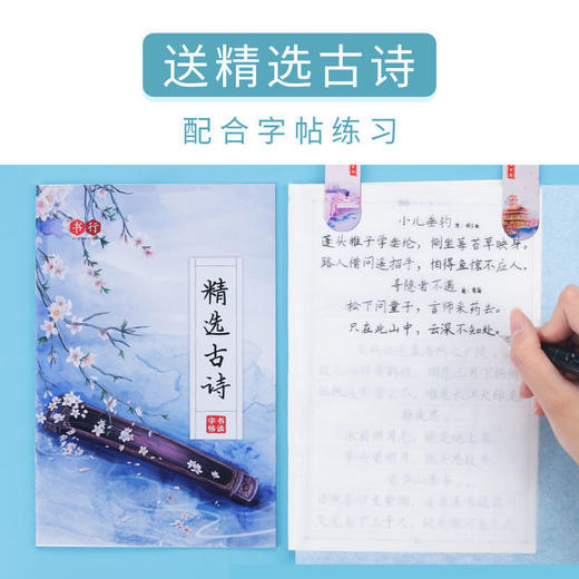 【书行】拷贝纸毛笔字描红纸硬笔书法临摹纸练字专用半透明纸画画绘画宣纸学生加厚钢笔字帖A4练字薄纸 商品图3