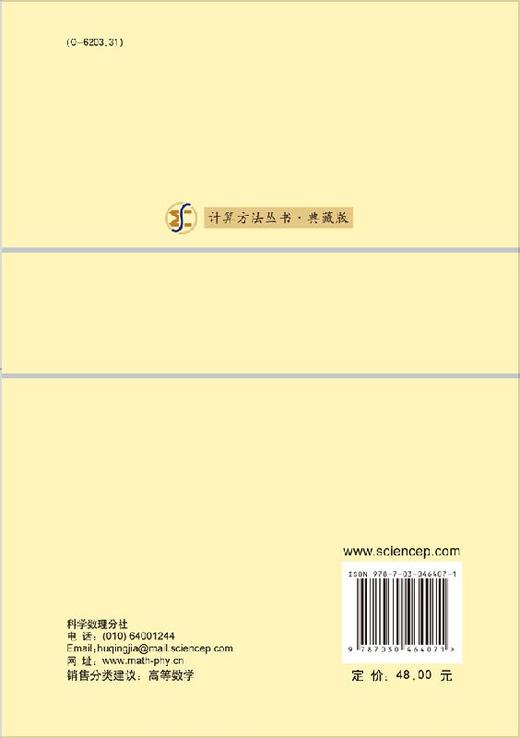 [按需印刷]快速数论变换 商品图1