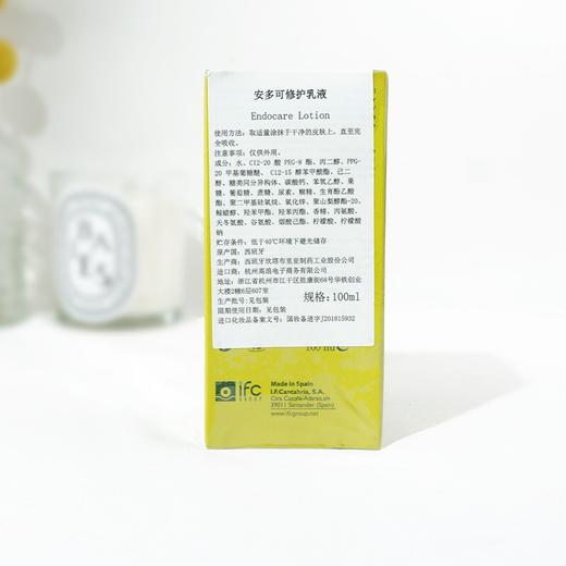西班牙安多可乳液endocare蜗牛修护SCA精华乳保湿补水100ml活肌 商品图2