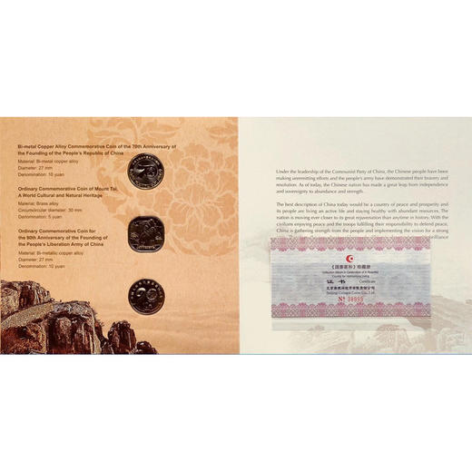 【现货】《国泰家和》珍藏册  康银阁装帧 商品图4