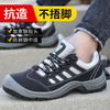 劳保鞋男安全工作鞋钢包头钢底板防砸防刺穿工地实心底防护功能鞋 【耐磨实心底】【企业采购】【防砸防刺穿】 商品缩略图0