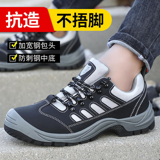 劳保鞋男安全工作鞋钢包头钢底板防砸防刺穿工地实心底防护功能鞋 【耐磨实心底】【企业采购】【防砸防刺穿】 商品图0