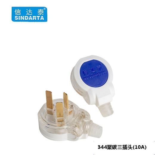 信达泰插头 商品图7