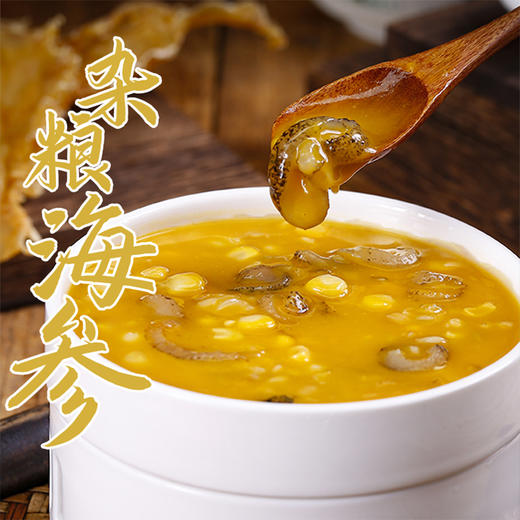 屿寻 杂粮海参 加热即食 新鲜水产原材料干货海鲜熟食