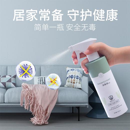 【优洁卫士】消毒液（III型）1瓶 420ml 商品图2