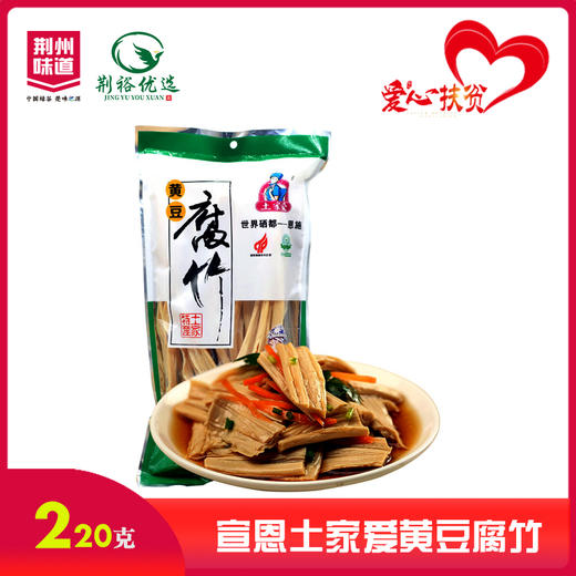 【严选】土家爱黄豆腐竹220g/袋（厂家直发） 商品图0