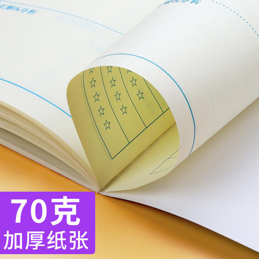 【书行】小学生学习必备【错题纠错本】语数英课前课后纠错提高正确率学习工具本+作业登记本 商品图1
