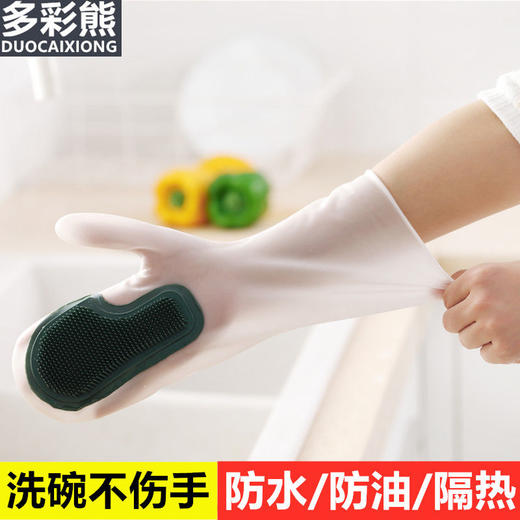 【洗碗神器不伤手】洗碗手套女家务橡胶手套厨房用品防水保暖耐用 商品图2