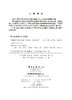 [按需印刷]快速数论变换 商品缩略图2