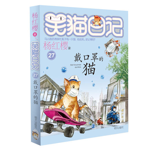 戴口罩的猫 商品图1