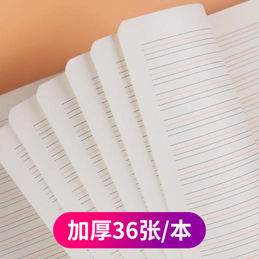 【9.9到手5本】书行英语本作业本加厚练习本四线三格英文本16开大号b5抄写本横开作文本16k牛皮纸小学生3-6年级初中生簿 商品图2