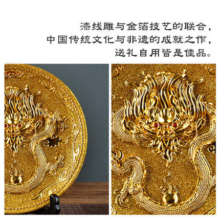 金陵金箔沙金龙盘 商品图1