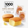 【诺梵】牛乳芝士蛋糕 1000g/箱产地直发  商品缩略图3