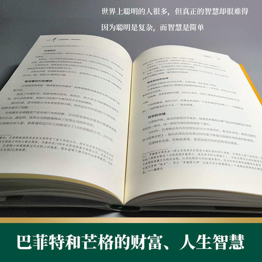 巴菲特和查理·芒格内部讲话 丹尼尔佩科 科里雷恩 巴菲特股东大会30年精华 巴菲特书籍畅销书 穷查理宝典聪明的投资者 商品图3