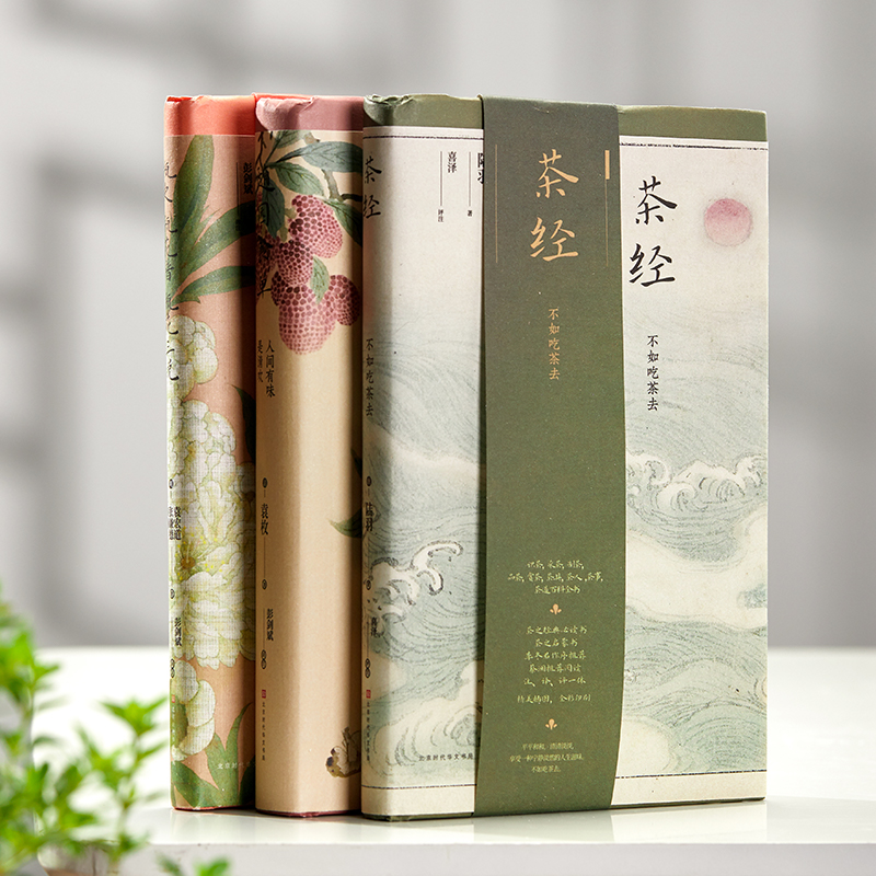 《中式生活文艺复兴系列》（3册）， 去过一种有质感的生活，潇洒自在美如诗