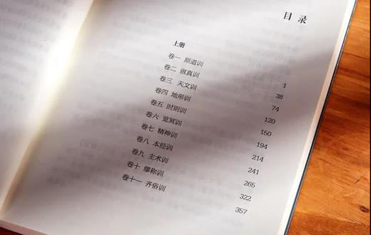 淮南子   韩诗外传 商品图4