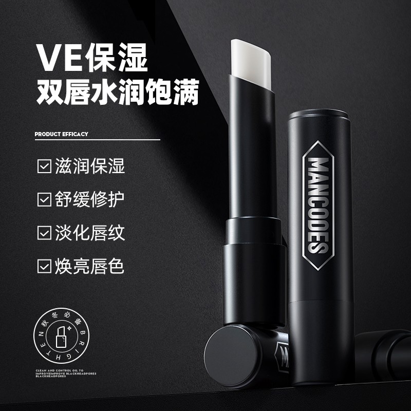 【左颜右色】维E保湿润唇膏