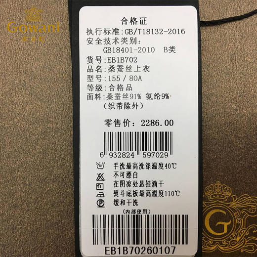 【两色可选】乔万尼秋装中长款上衣桑蚕丝外套宽松短袖开衫EB1B702 商品图6