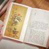 《中式生活文艺复兴系列》（3册）， 去过一种有质感的生活，潇洒自在美如诗 商品缩略图7