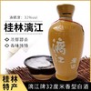 32°漓江老酒(陶瓷瓶) 500ml*6瓶/件 商品缩略图1
