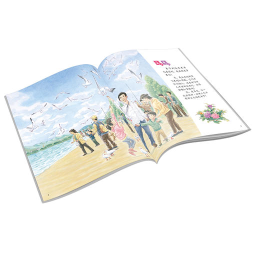 《“美丽中国，从家乡出发”云南正在说》适读年龄5-12岁 商品图3