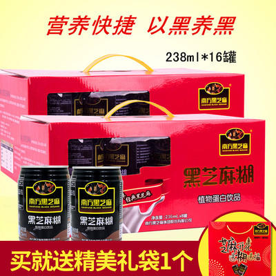 【9.9元/8罐】南方黑芝麻糊饮料礼盒236ml（0401674保质期还剩4个月 商品图0