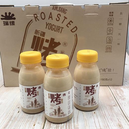 【新疆瑞缘烤酸奶】180g/瓶*12瓶，天然发酵，焦香风味 商品图1