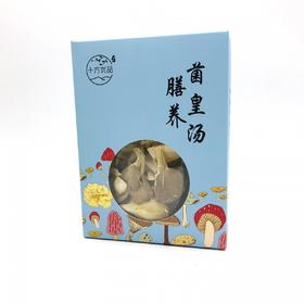 十方优品系列 膳养菌皇汤 菌菇包