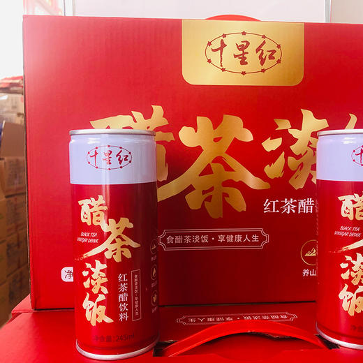 【十星红】醋茶淡饭茶醋饮料 商品图2