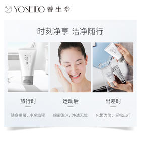 养生堂氨基酸温和净润洁面乳100g+卸妆洁面精华蜜150ml