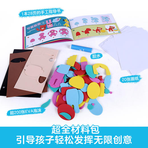 酷乐兹-我的拼贴立体画 商品图4