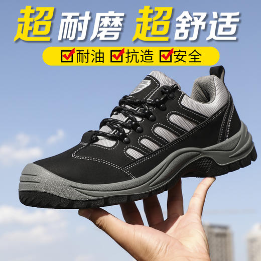 劳保鞋男安全工作鞋钢包头钢底板防砸防刺穿工地实心底防护功能鞋 【耐磨实心底】【企业采购】【防砸防刺穿】 商品图4
