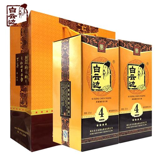 42°四星白云边浓酱兼香型白酒  500ml/瓶 商品图1