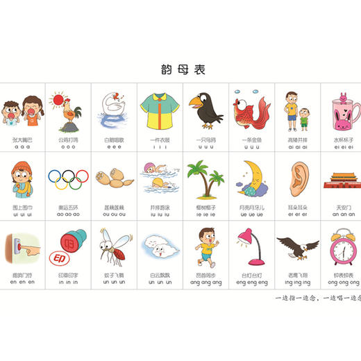 学拼音儿歌77首(统编版)  商品图2