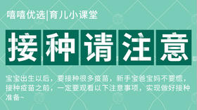 注意！以下这种情况不能接种疫苗~