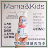 Mama&Kids洗发水370ml 商品缩略图0