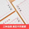 【书行】田字格练字本硬笔米字格专用纸钢笔练字纸书法作品纸比赛小学生练习本书一年级写字纸幼儿园统一标准 商品缩略图2
