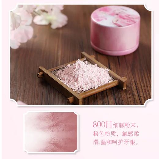 古方复刻的六必治牙粉  65g/盒 商品图1